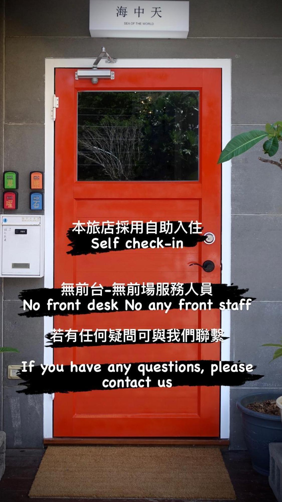 海中天旅店 Sea Of The World B&B Kenting Dış mekan fotoğraf