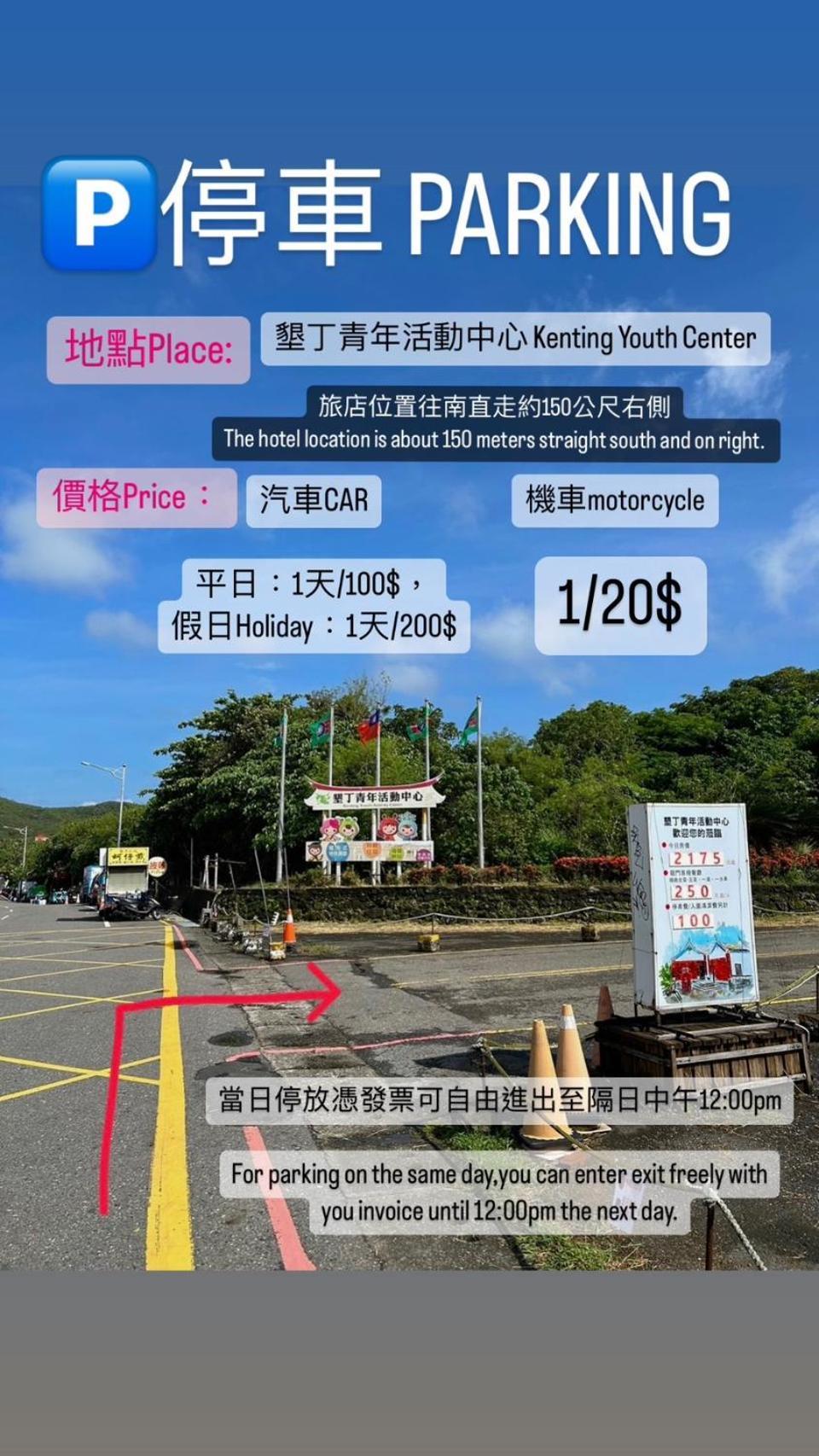 海中天旅店 Sea Of The World B&B Kenting Dış mekan fotoğraf